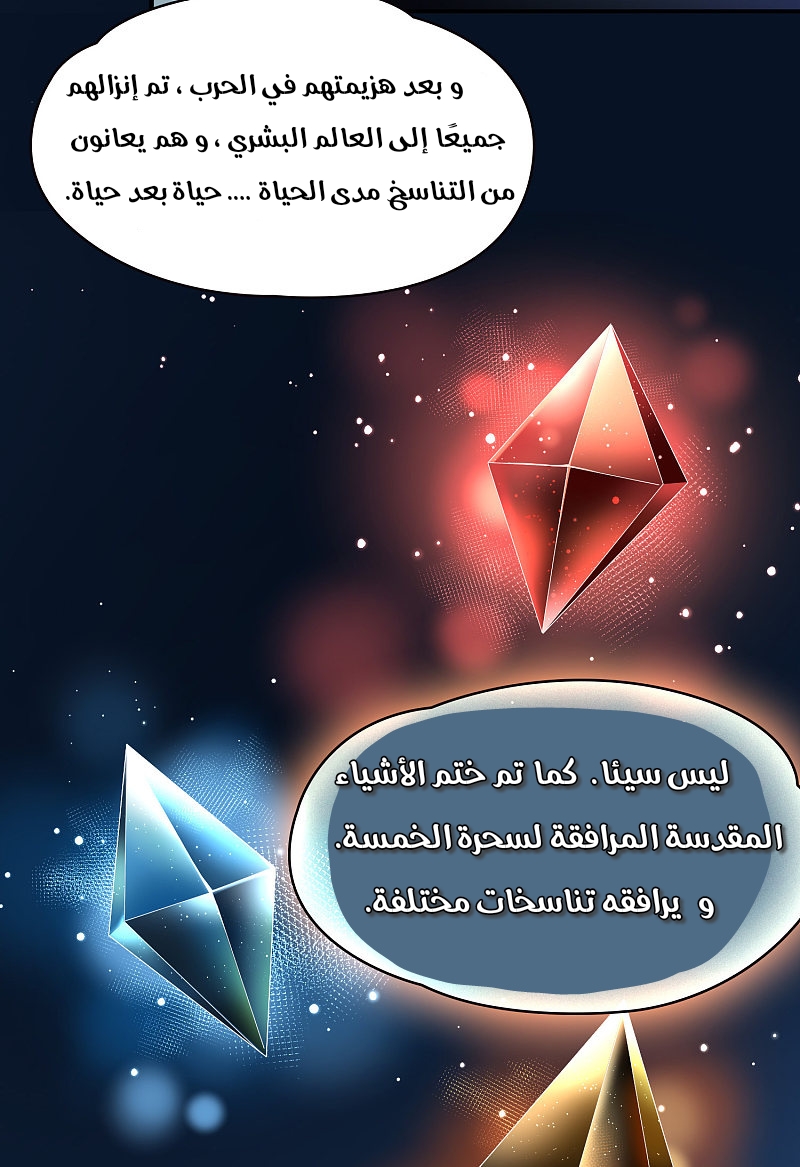 A Journey to The Past: Chapter 315 - Page 23