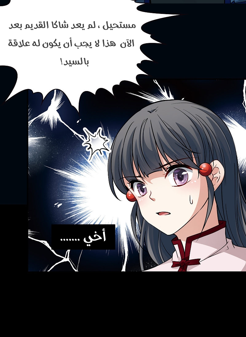 A Journey to The Past: Chapter 316 - Page 19