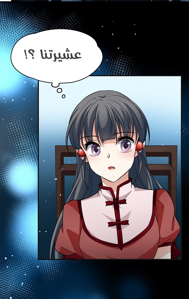 A Journey to The Past: Chapter 316 - Page 22