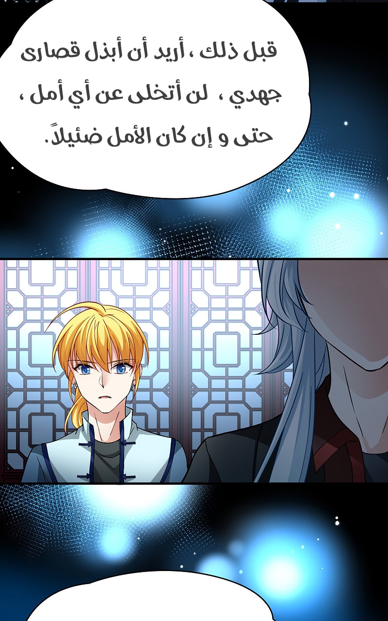 A Journey to The Past: Chapter 316 - Page 26