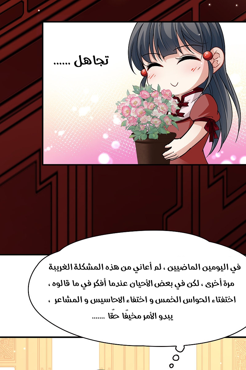 A Journey to The Past: Chapter 317 - Page 21