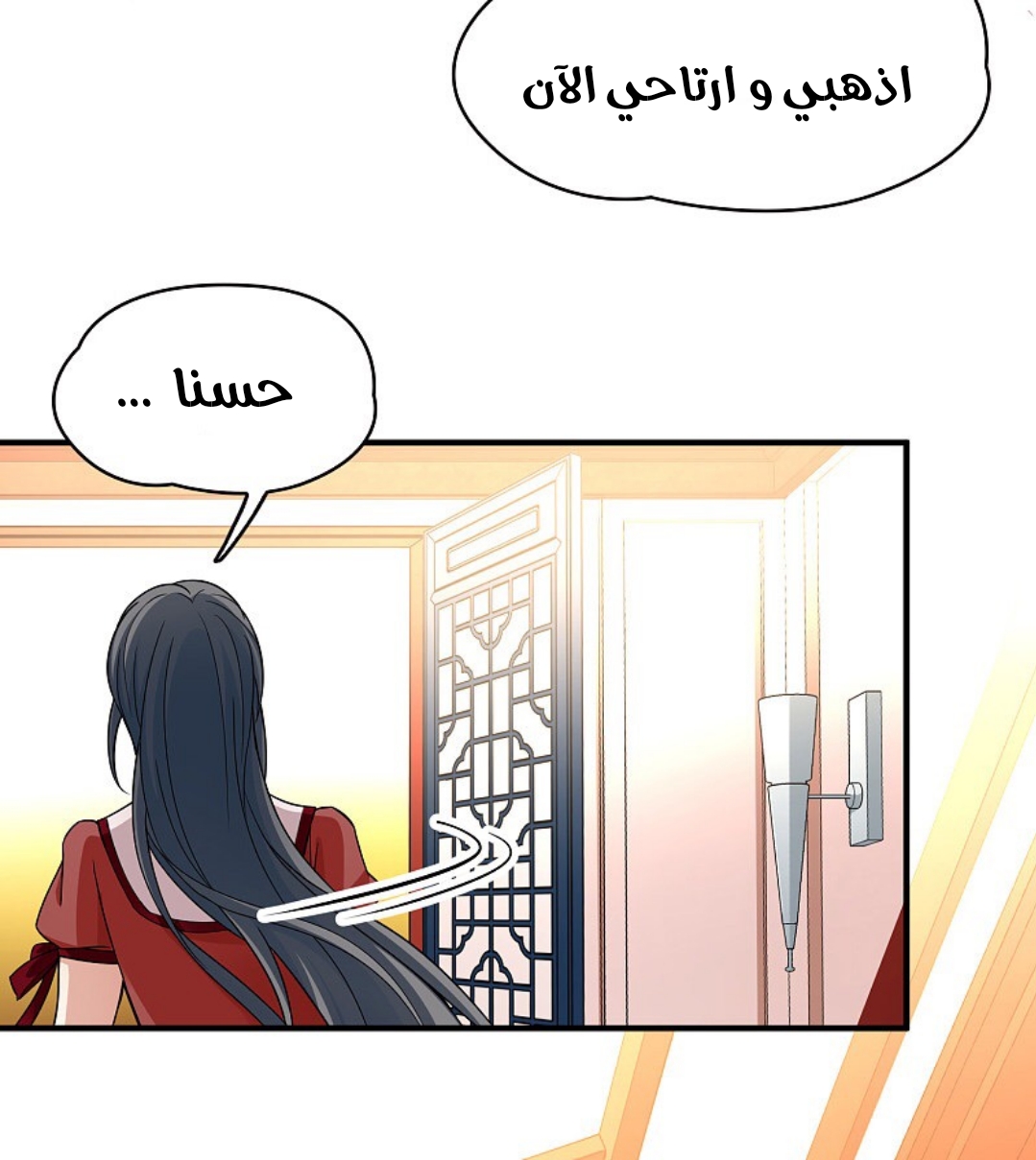 A Journey to The Past: Chapter 319 - Page 34