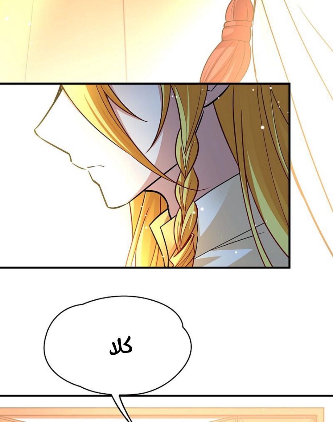 A Journey to The Past: Chapter 320 - Page 5
