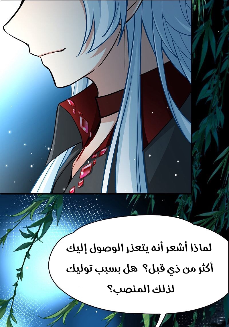 A Journey to The Past: Chapter 320 - Page 41