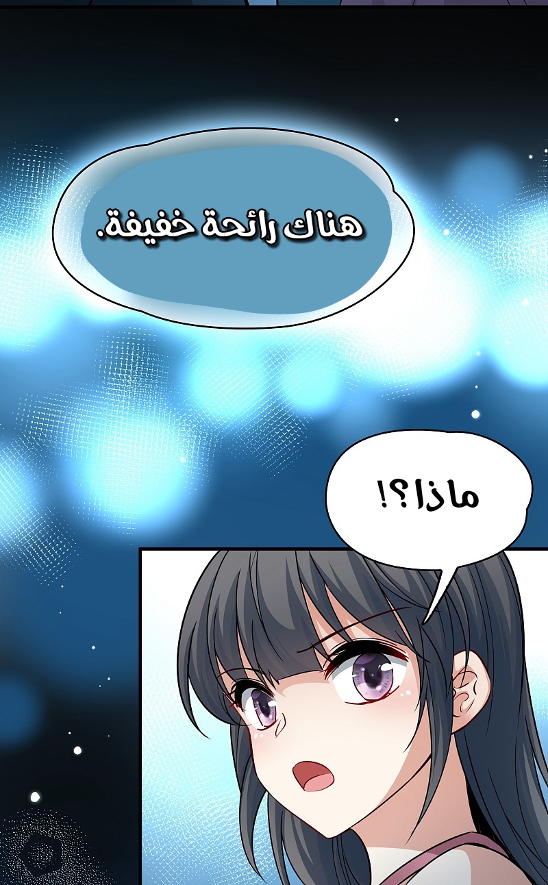 A Journey to The Past: Chapter 324 - Page 32