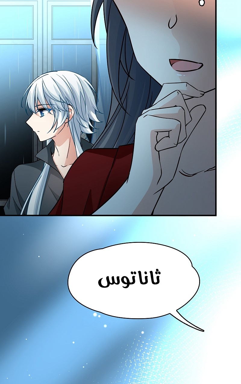 A Journey to The Past: Chapter 324 - Page 39