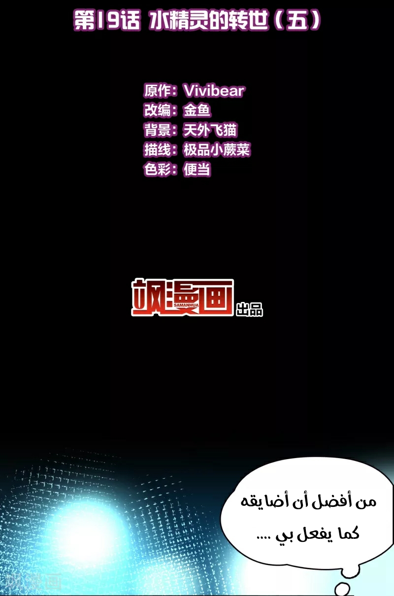 A Journey to The Past: Chapter 325 - Page 3