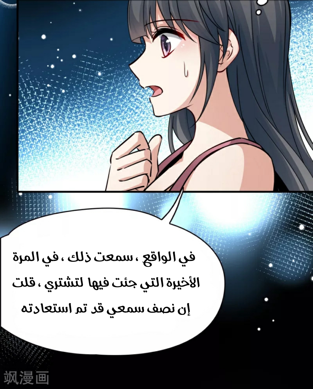 A Journey to The Past: Chapter 325 - Page 10