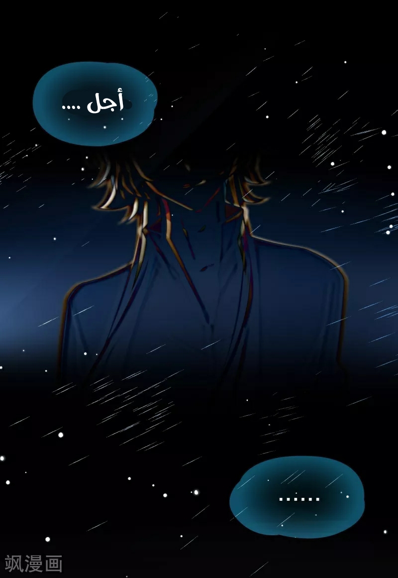 A Journey to The Past: Chapter 325 - Page 16
