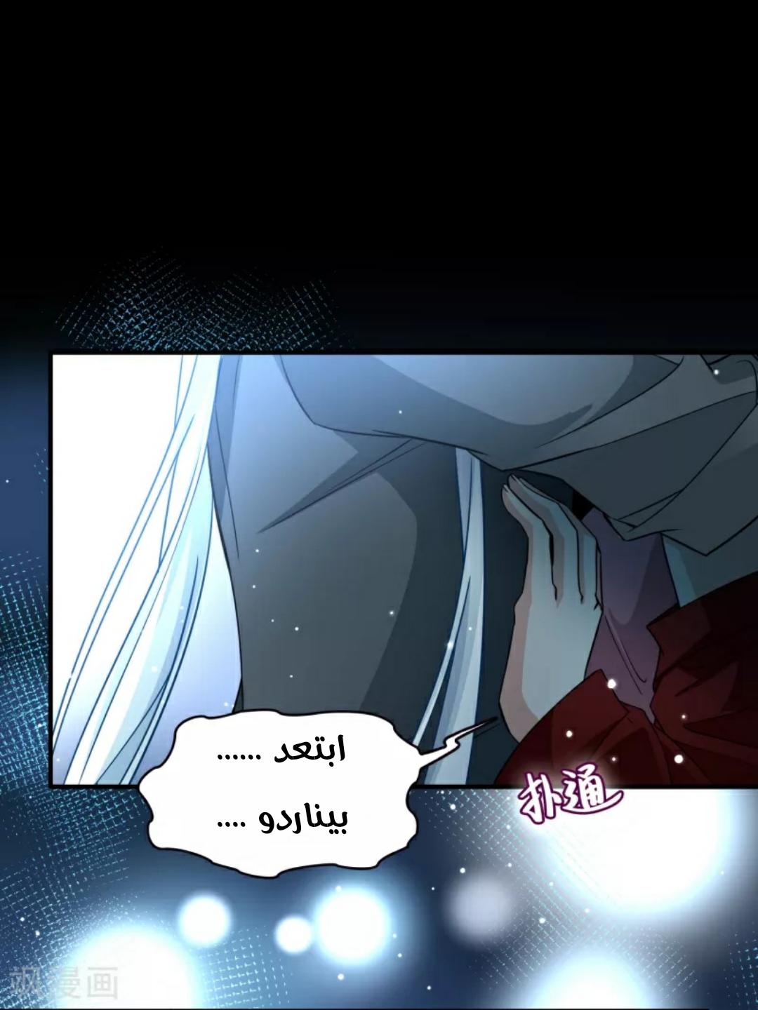 A Journey to The Past: Chapter 325 - Page 23