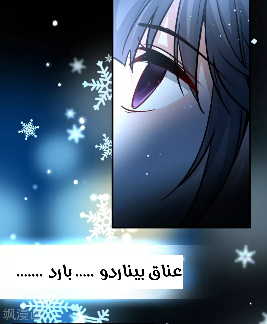 A Journey to The Past: Chapter 325 - Page 26