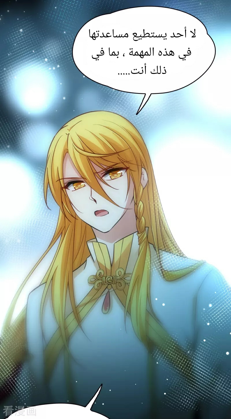A Journey to The Past: Chapter 326 - Page 4