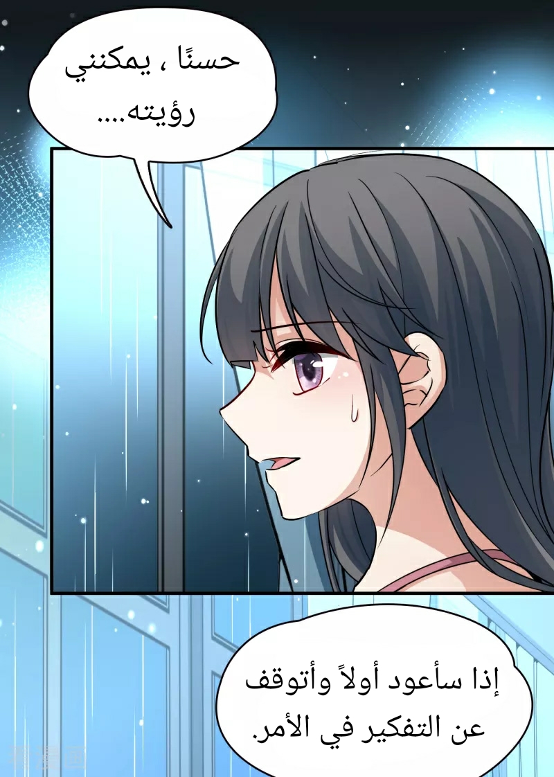 A Journey to The Past: Chapter 326 - Page 7
