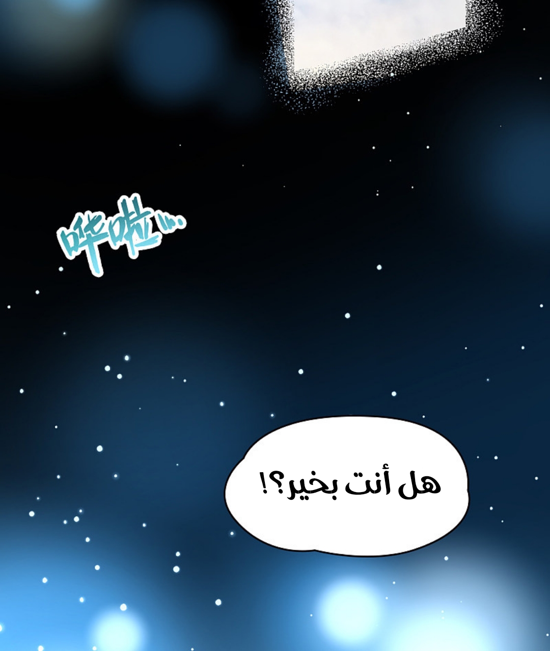A Journey to The Past: Chapter 328 - Page 14