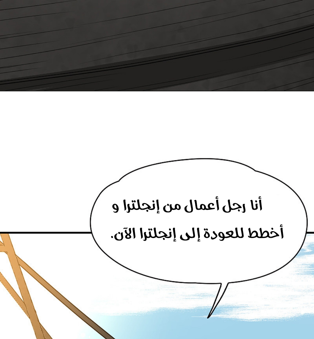 A Journey to The Past: Chapter 328 - Page 38