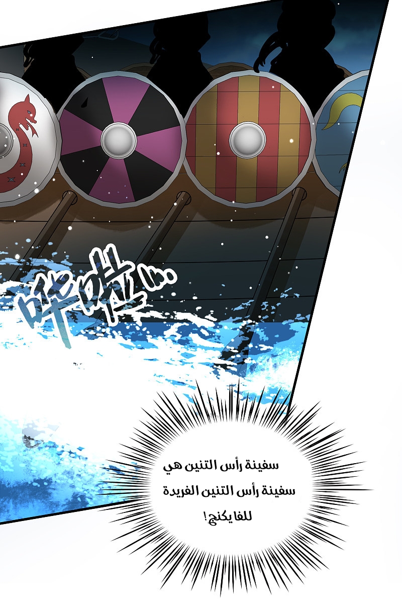 A Journey to The Past: Chapter 329 - Page 43