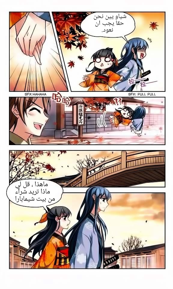 A Journey to The Past: Chapter 33 - Page 6
