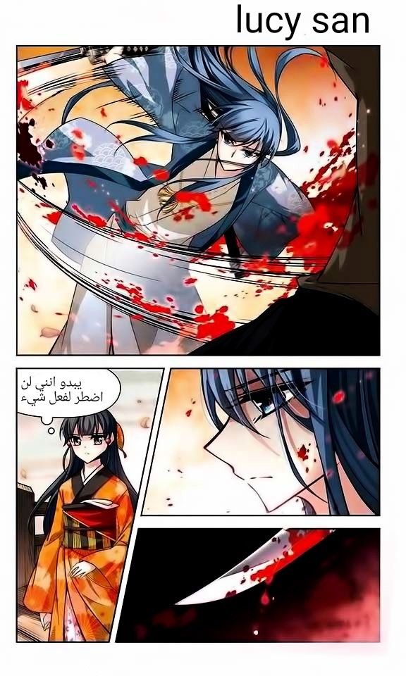 A Journey to The Past: Chapter 33 - Page 17