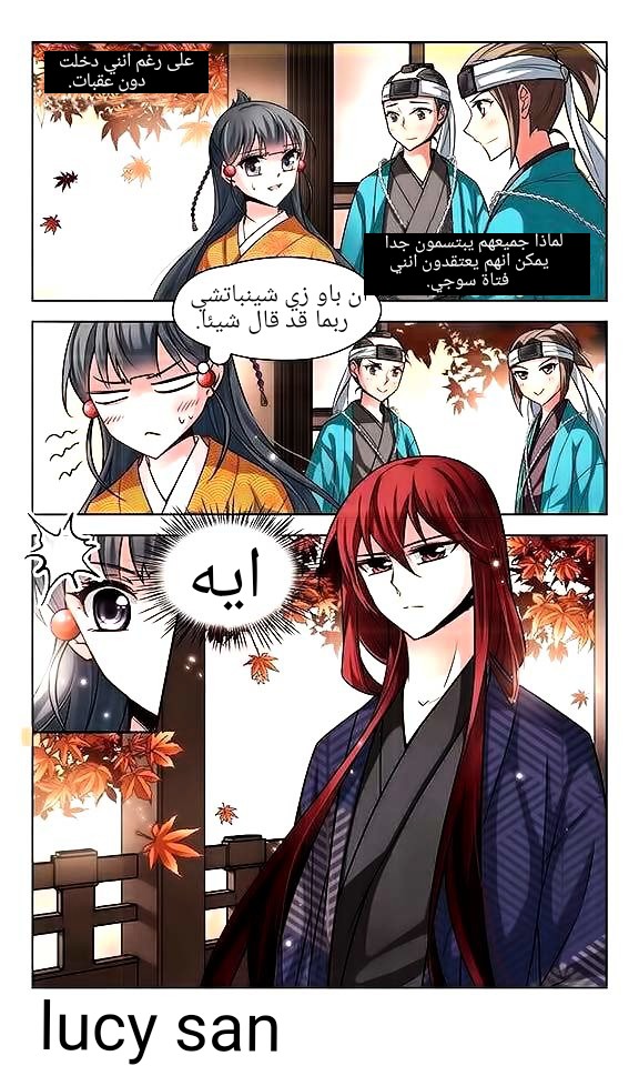 A Journey to The Past: Chapter 34 - Page 12