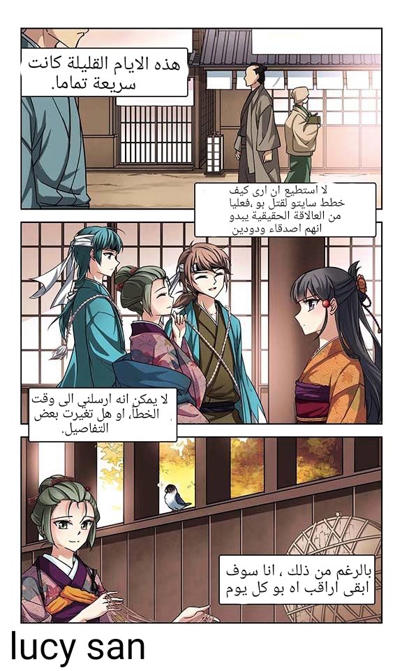 A Journey to The Past: Chapter 35 - Page 9