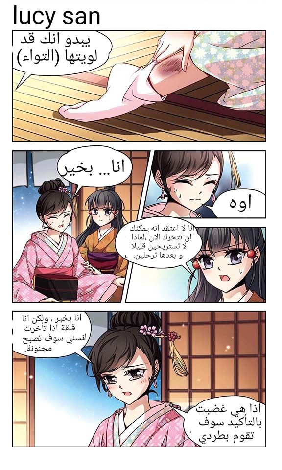 A Journey to The Past: Chapter 35 - Page 12