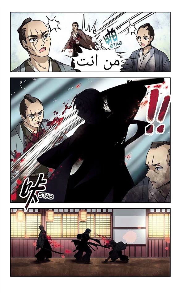 A Journey to The Past: Chapter 35 - Page 21