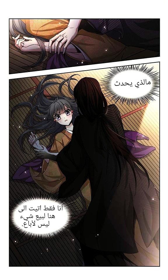 A Journey to The Past: Chapter 36 - Page 16