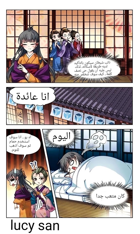 A Journey to The Past: Chapter 36 - Page 23