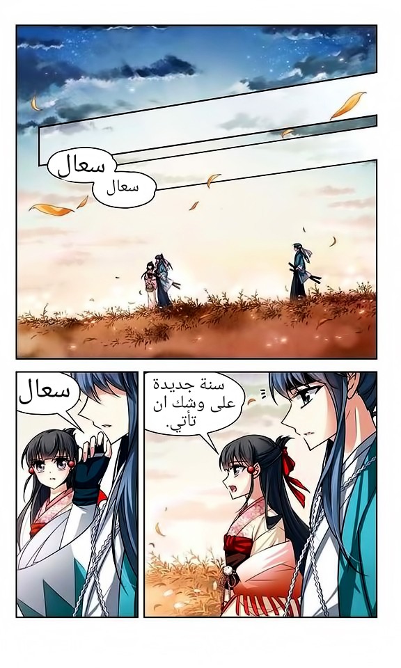 A Journey to The Past: Chapter 37 - Page 15