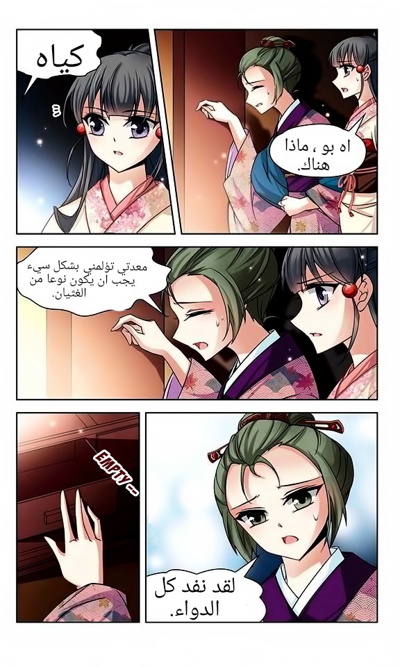 A Journey to The Past: Chapter 37 - Page 19