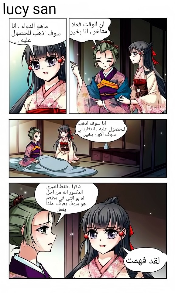A Journey to The Past: Chapter 37 - Page 20