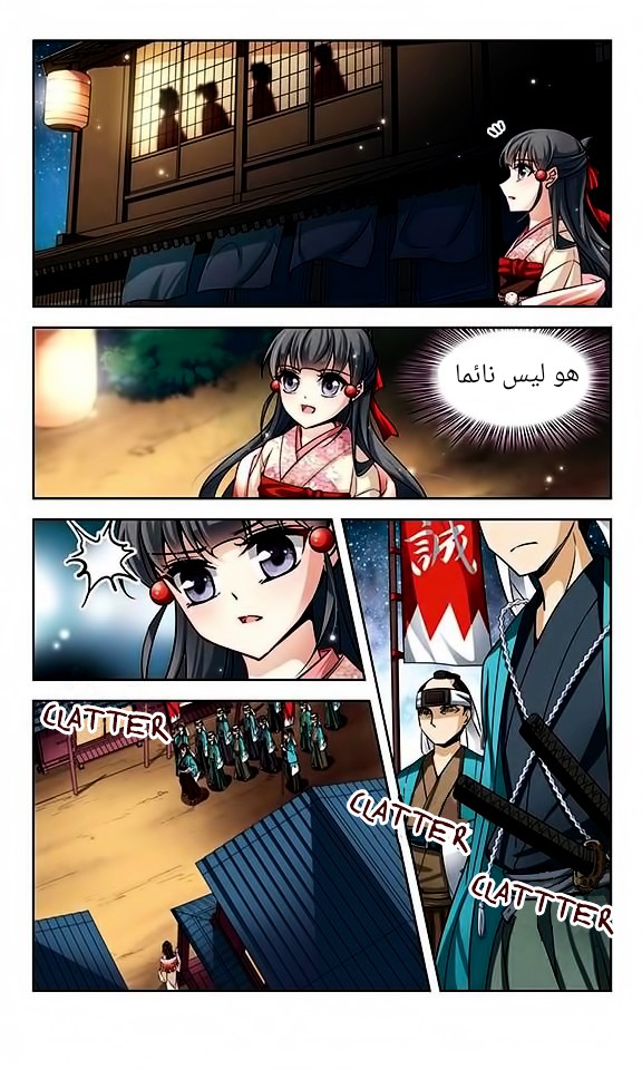 A Journey to The Past: Chapter 37 - Page 22
