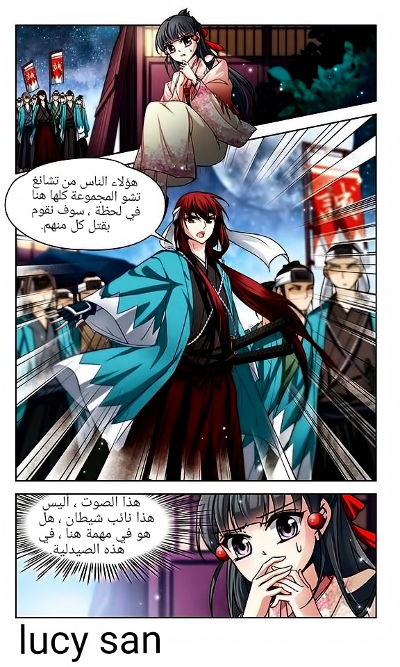 A Journey to The Past: Chapter 37 - Page 23
