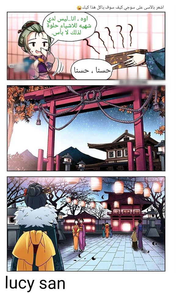 A Journey to The Past: Chapter 39 - Page 23