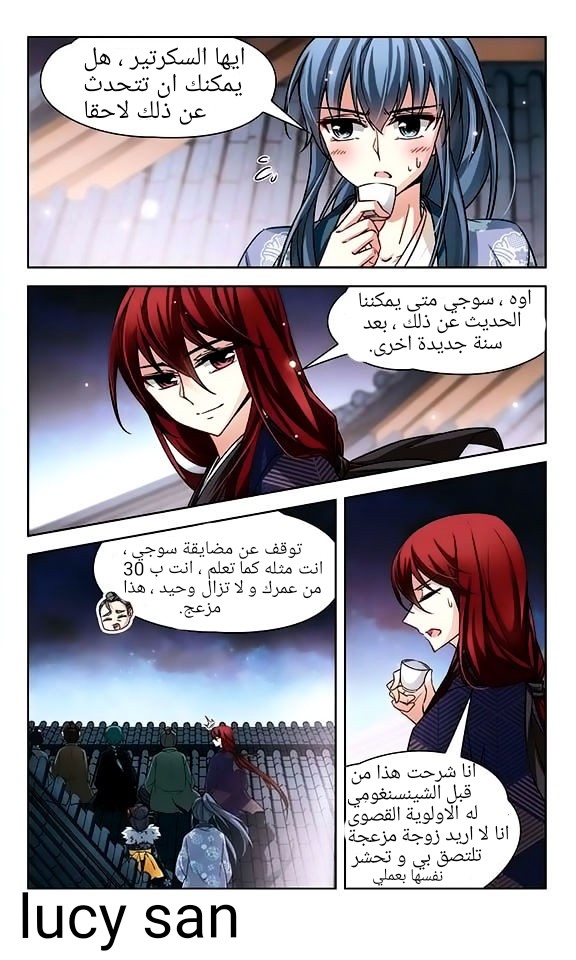 A Journey to The Past: Chapter 40 - Page 10