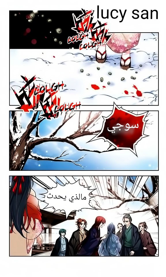 A Journey to The Past: Chapter 42 - Page 2