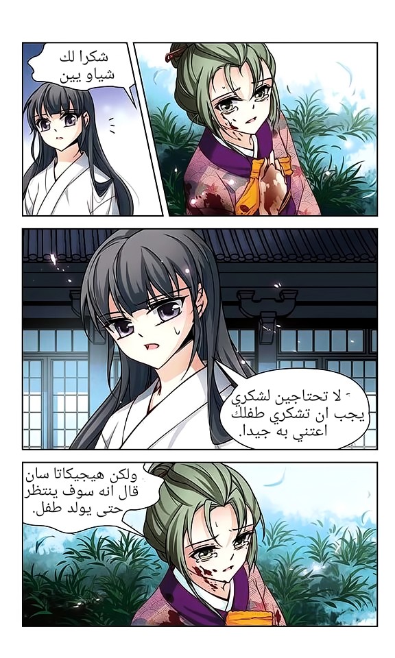 A Journey to The Past: Chapter 43 - Page 20