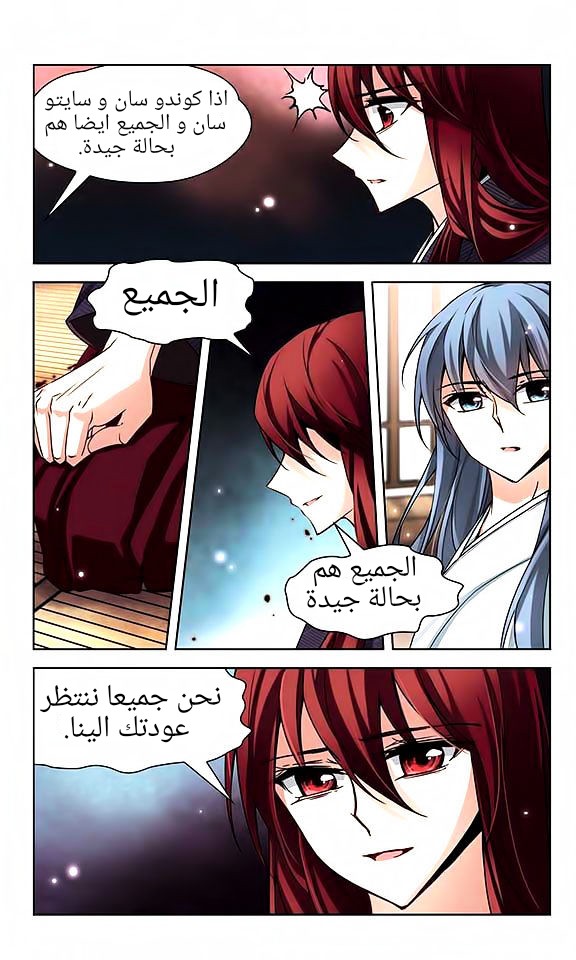 A Journey to The Past: Chapter 45 - Page 4