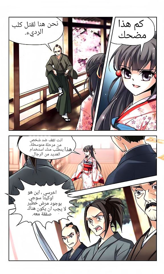 A Journey to The Past: Chapter 45 - Page 20