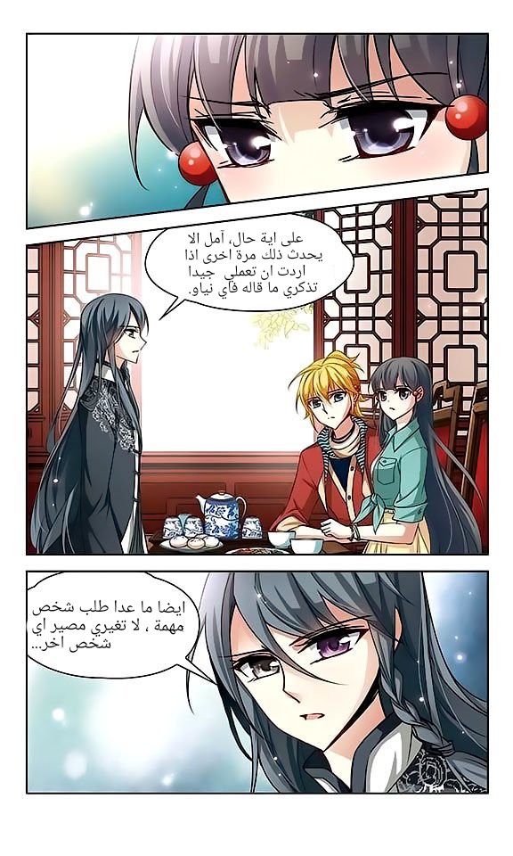 A Journey to The Past: Chapter 47 - Page 10
