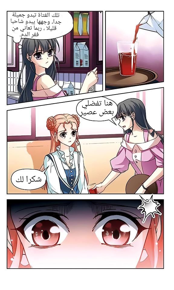 A Journey to The Past: Chapter 47 - Page 15