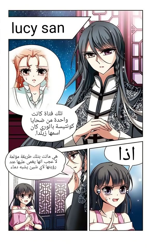 A Journey to The Past: Chapter 48 - Page 6
