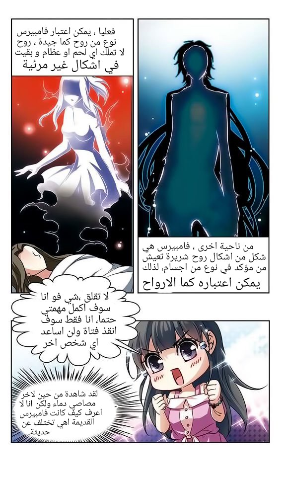 A Journey to The Past: Chapter 48 - Page 11