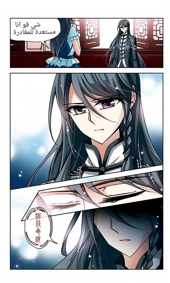 A Journey to The Past: Chapter 48 - Page 16