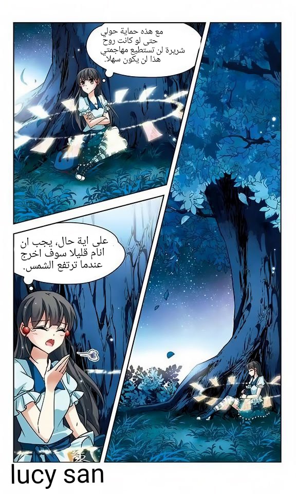 A Journey to The Past: Chapter 48 - Page 23