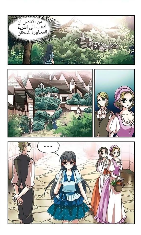 A Journey to The Past: Chapter 49 - Page 16