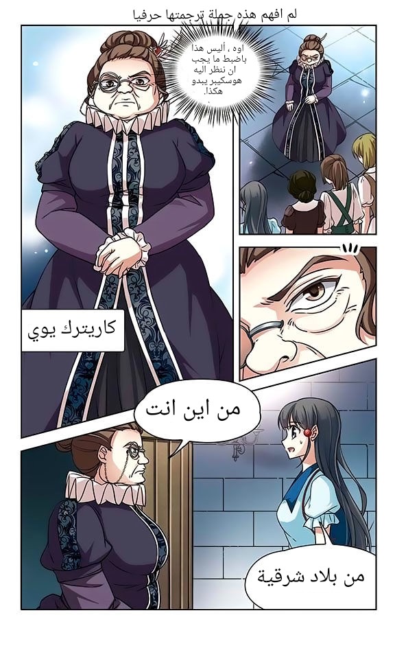 A Journey to The Past: Chapter 49 - Page 22