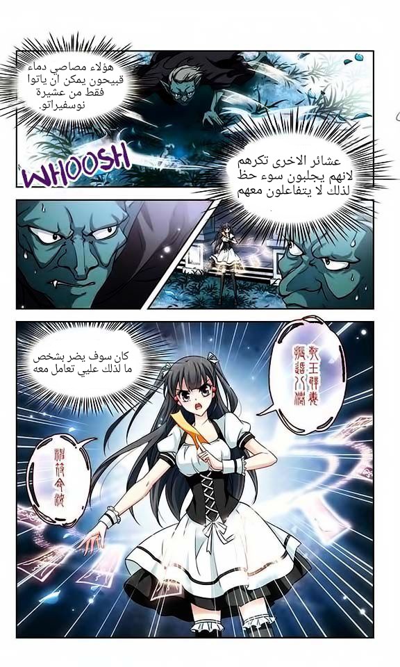 A Journey to The Past: Chapter 51 - Page 10