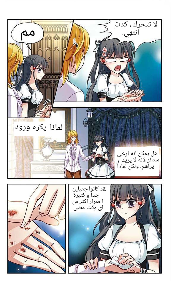 A Journey to The Past: Chapter 53 - Page 13