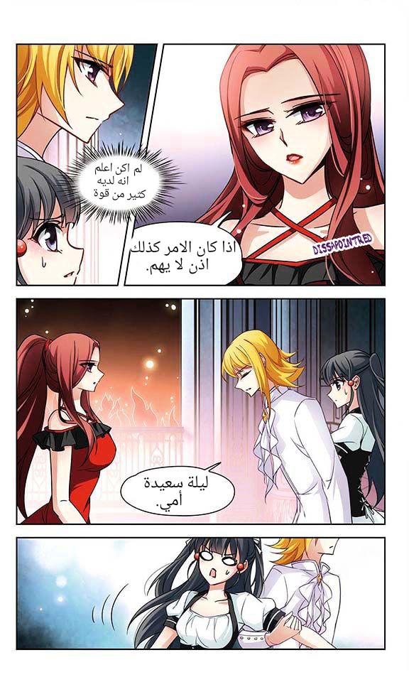 A Journey to The Past: Chapter 54 - Page 9